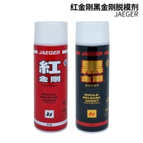 JAEGER積架 黑金剛紅金剛噴霧脫模劑 560ml