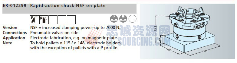 ER-012299 erowa 快速卡盤連底座《nsf》參數