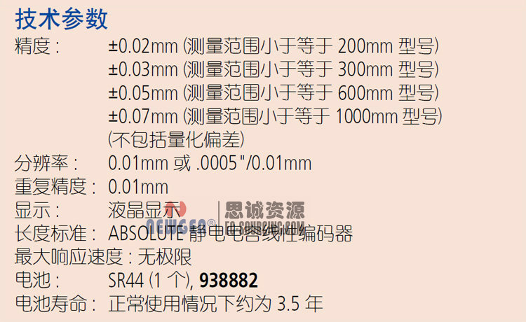 電子數顯卡尺帶SPC輸出(硬質合金內、外徑測量爪)500-175-20